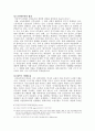 (방통대) 현대경제의 세계화가 성립될 수 있었던 계기 9페이지