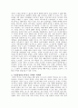 (방통대) 현대경제의 세계화가 성립될 수 있었던 계기 10페이지