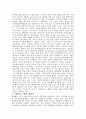 (방통대) 현대경제의 세계화가 성립될 수 있었던 계기 11페이지