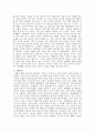 (방통대) 현대경제의 세계화가 성립될 수 있었던 계기 13페이지