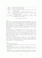 간경화 케이스 5페이지