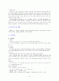 간경화 케이스 8페이지
