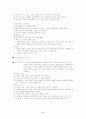 건축의 이해 4페이지