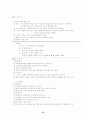 건축의 이해 15페이지