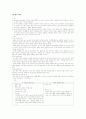당뇨병의 이해 1페이지