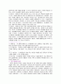 한국 중앙인사기관의 문제점과 개선방안 3페이지