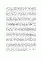 한국 중앙인사기관의 문제점과 개선방안 5페이지