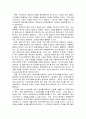 한국 중앙인사기관의 문제점과 개선방안 6페이지