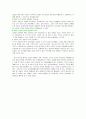 현대인의 예절 3페이지