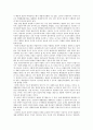 [법과 사회]한국사회에서의 법의 독자성을 법사회학적으로 설명 4페이지