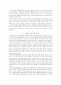 [법과 사회]한국사회에서의 법의 독자성을 법사회학적으로 설명 5페이지