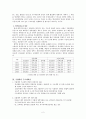 교육부의 대학 구조개혁의 내용과 그에 대한 비판 2페이지