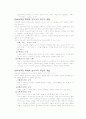 교육과정의 개혁 2페이지