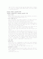 교육과정의 개혁 3페이지