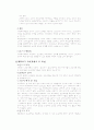 교육과정의 개혁 5페이지