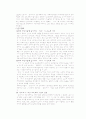 교육과정의 개혁 6페이지