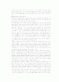 교육과정의 개혁 7페이지