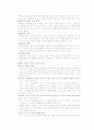 교육과정의 개혁 9페이지