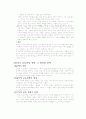 교육과정의 개혁 10페이지