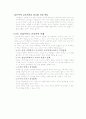 교육과정의 개혁 11페이지