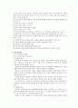 교육 인사 행정 4페이지