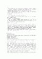 교육 인사 행정 5페이지