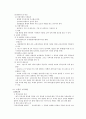 교육 인사 행정 7페이지