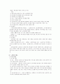교육 인사 행정 11페이지