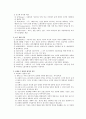 교육 인사 행정 12페이지