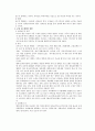 교육 인사 행정 14페이지