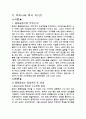 동북공정 2페이지