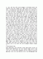 동북공정 3페이지