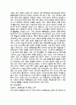 동북공정 4페이지