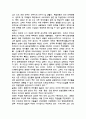 동북공정 7페이지