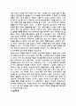 동북공정 10페이지