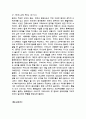 동북공정 11페이지