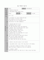 유아교육계획안(5세~7세) 5페이지