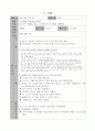 유아교육계획안(5세~7세) 9페이지