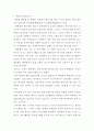 북핵문제의 본질적인 문제점과 해결방안 2페이지