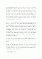 북핵문제의 본질적인 문제점과 해결방안 5페이지
