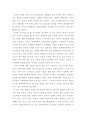 북핵문제의 본질적인 문제점과 해결방안 6페이지