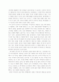 북핵문제의 본질적인 문제점과 해결방안 7페이지