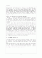 고용보험 - 고용보험제도의 이해와 문제점 및 해결방안 2페이지