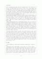 고용보험 - 고용보험제도의 이해와 문제점 및 해결방안 5페이지