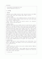 고용보험 - 고용보험제도의 이해와 문제점 및 해결방안 7페이지