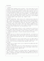 고용보험 - 고용보험제도의 이해와 문제점 및 해결방안 8페이지