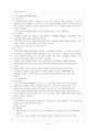 고용보험 - 고용보험제도의 이해와 문제점 및 해결방안 16페이지