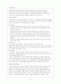 고용보험 - 고용보험제도의 이해와 문제점 및 해결방안 23페이지