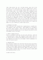 [프랑스와 유럽,  레포트] 유럽연합의 형성 배경, 과정 및 유럽에 미치고 있는 영향 2페이지