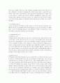 [프랑스와 유럽,  레포트] 유럽연합의 형성 배경, 과정 및 유럽에 미치고 있는 영향 3페이지